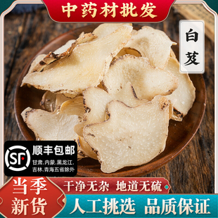 中药材精选正品新货野生正品白芨片干粉500g克天然无硫中草药紫兰