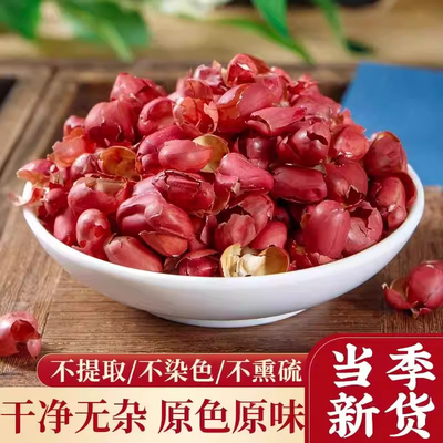 中草药正品新货生剥红皮花生衣