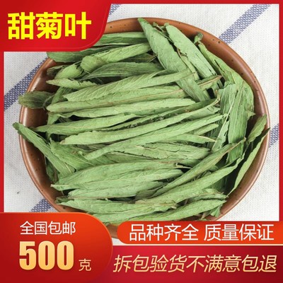 中药材散装正品新货无硫甜菊叶