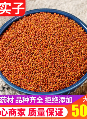 褚实子中药材500克正品