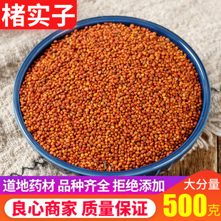 楮实子中药材500克正品新货褚实子野生楮实子另售威灵仙