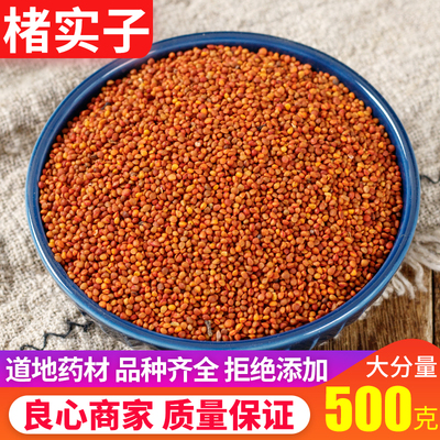 褚实子中药材500克正品