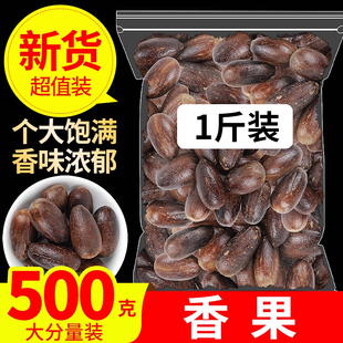 果500g长香果川菜烧菜炖菜卤菜汤料火锅麻辣烫可打粉香料大全