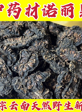 诺丽果干片云南水果干正品500g