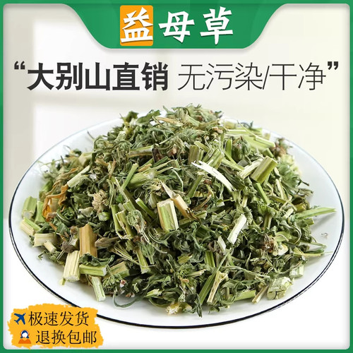 中药材正品新货益母草天然无硫