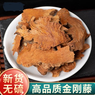 中药材精选 菝葜 金刚刺 金刚藤 拔葜薄片 拔契 500克 特价优惠