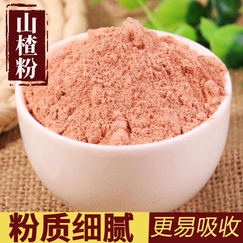 山楂粉 超细山楂粉 无籽山楂干粉 500克包邮 另有三七粉西洋参粉