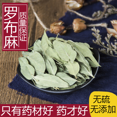 野生新货精选500g克包邮罗布麻茶