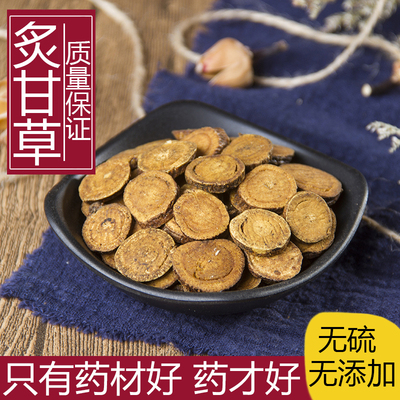 炙甘草中药材包邮五年桂枝