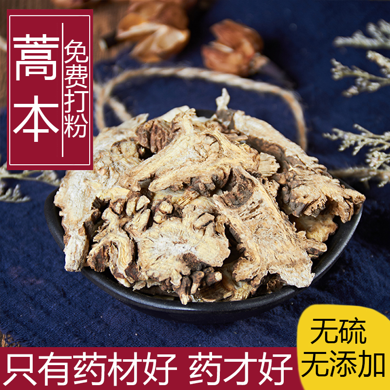 散装中药材蒿本正品新货