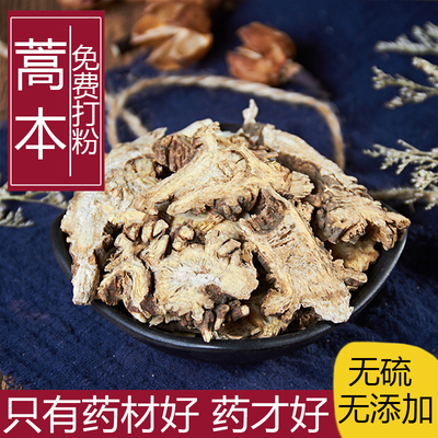 散装中药材蒿本正品新货