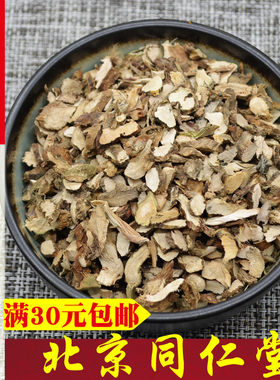 纯野生石昌蒲中药材包邮