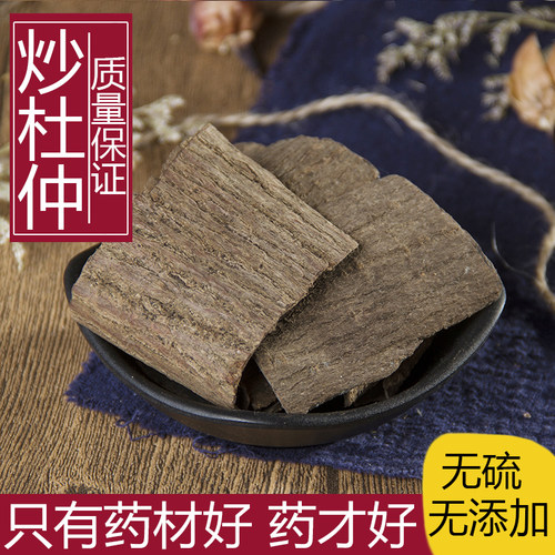 炒杜仲中药材盐杜仲制杜仲片