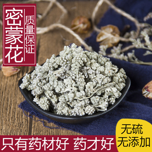 散装中药材正品密蒙花