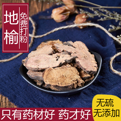 野生生地榆中药材500克包邮