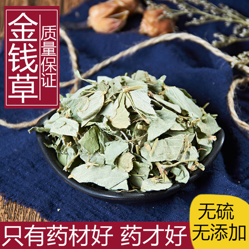 中/药材野生大叶金钱草500克