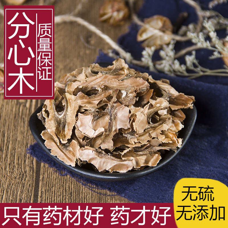 中药材野生分心木500g克 纸皮核桃隔夹衣正品新货天然泡茶中草药