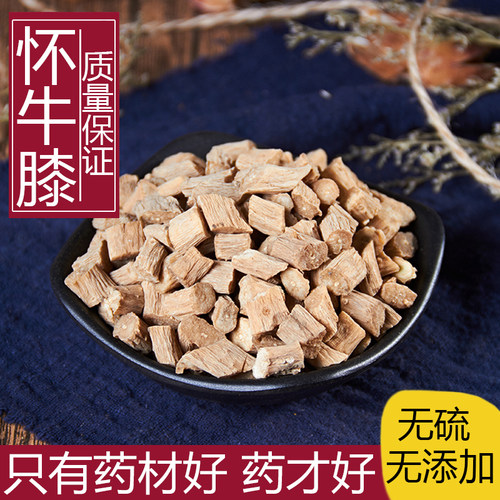 中药材正品新货野生怀牛膝500g克精选河南无硫去头尾淮牛膝中草药 - 封面