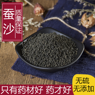 正品蚕沙中药材蚕屎天然散装枕头清凉500g克蚕屎茶食用蚕砂包邮