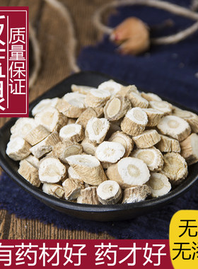 500g天然正品无硫精选板蓝根