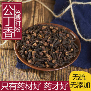丁香500g 包邮 正宗公丁香 花茶 可钓鱼 中药材香料调料干货大全