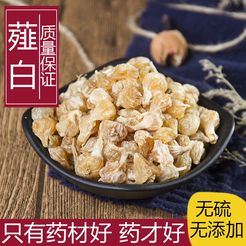 正品中药材薤白野薤野葱薤白头野白头菜芝野蒜批500克发包邮