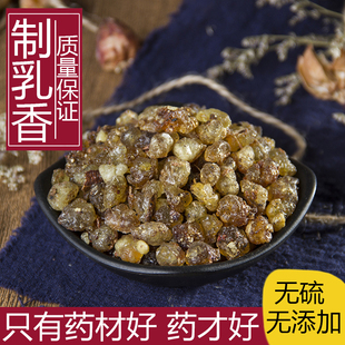 中药材 制乳香 正品炙乳香粉进口乳香 500克包邮 另有制没药天然