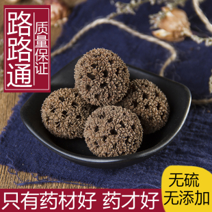 路路通中药材 枫球子路路通中药 枫树球非野生枫树果子草药泡脚粉