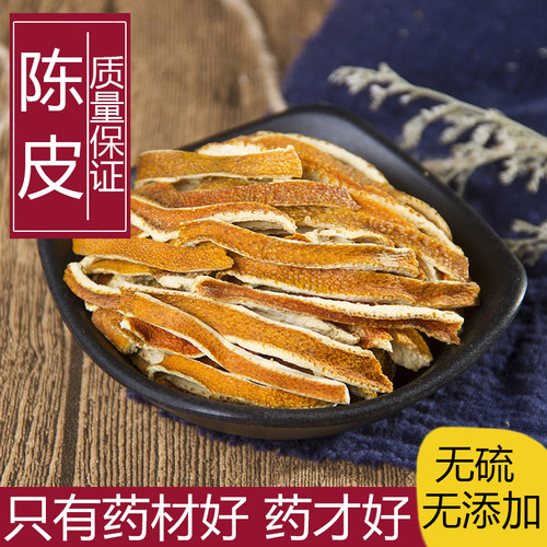 中药材陈皮丝新会橙皮酸梅汤