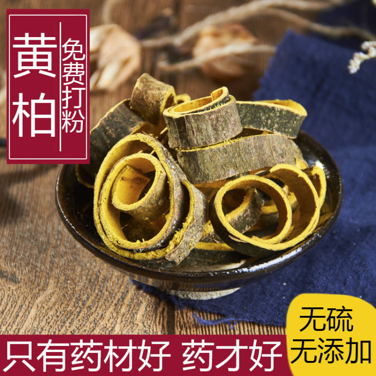 黄柏 黄柏丝 天然纯新货 无硫 中药材 关黄柏 川黄柏 散装500克