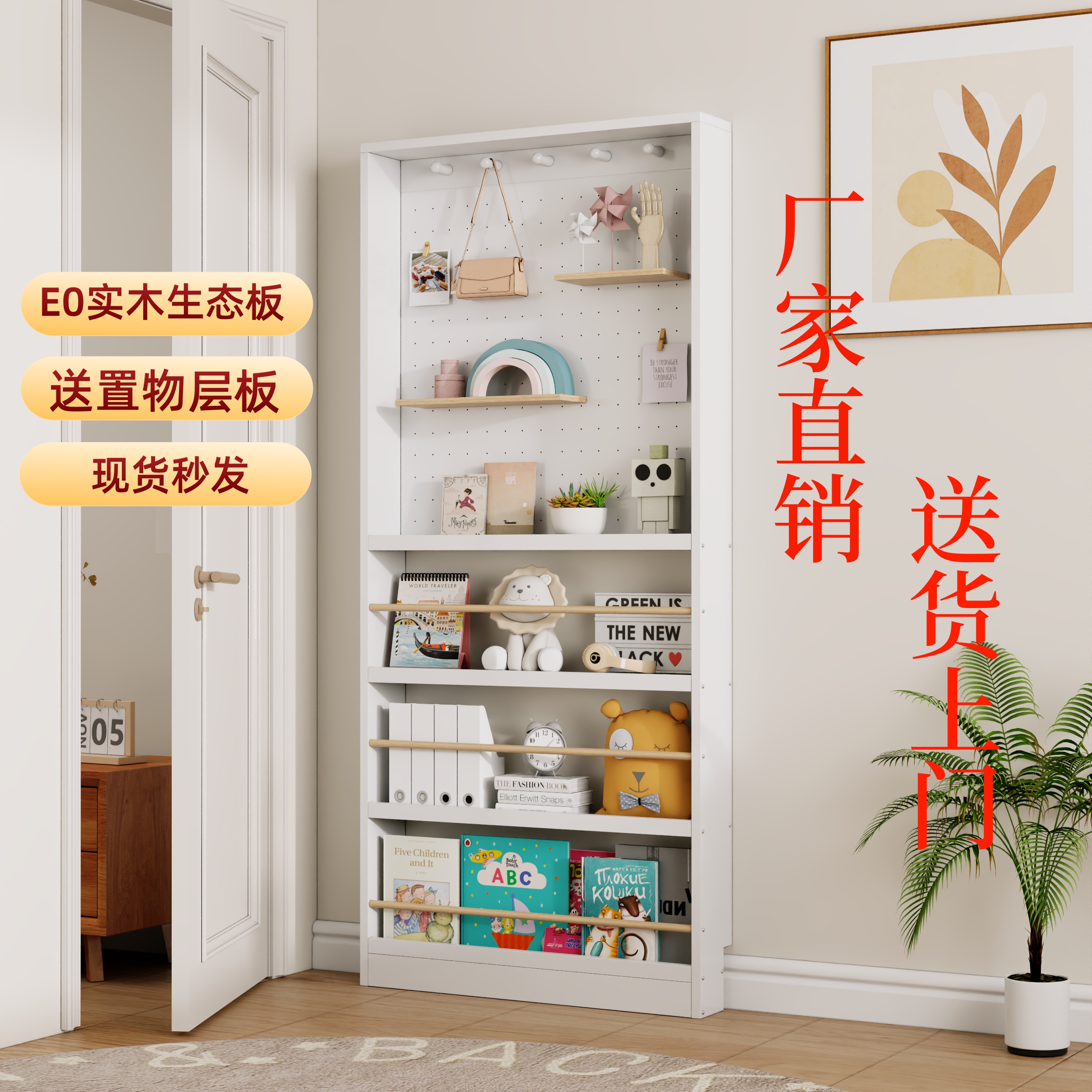 多层超薄靠墙收纳实木洞洞板置