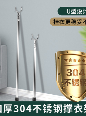 特厚304不锈钢撑衣杆可伸缩晾衣杆家用衣叉晒衣挂收衣取衣服加长