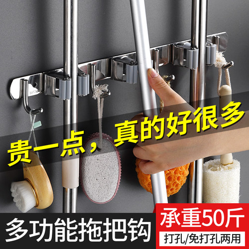 拖把挂钩整理挂架免打孔墙壁挂墙上卫生间扫把夹神器强力固定卡扣 - 封面