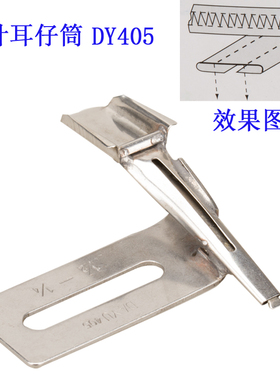 DY405大宇双针耳仔拉筒裤袢机双针绷缝车多针车贴条拉筒烫条铝子