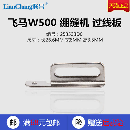 长26.6MM 宽8MM 高3.5MM