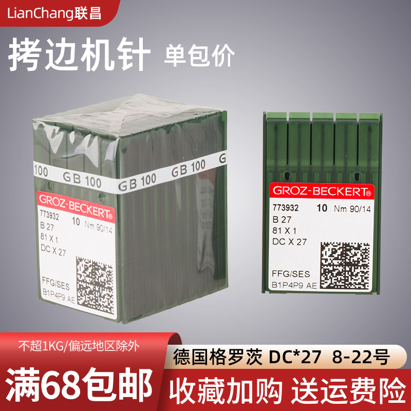 9 10 11 12 14 16号等 留言备注大小号