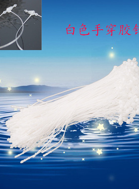JZ 白色 塑料 子母扣 吊牌线 挂绳 标签 手穿胶针 服装辅料 新品