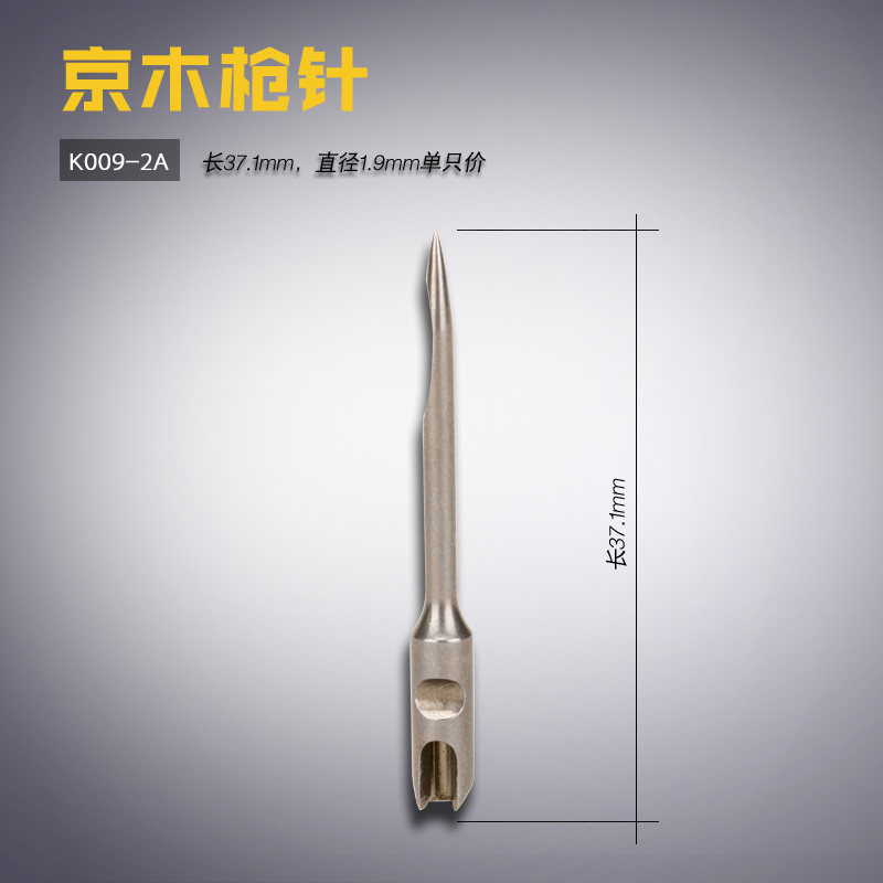 K009-2A 京木 吊牌枪 原装枪针 打胶枪 服装标签枪  辅料新品配件图片