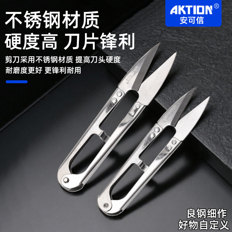 纱剪十字绣剪线头小剪刀图片