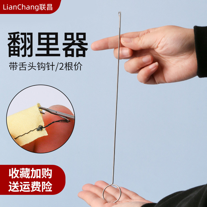 穿带器过绳钩针反里器翻领角翻带器DYI穿绳反勾针缝纫机配件包邮,生活电器,缝纫机配件,淘宝优惠券,粉丝福利购,淘宝优惠卷