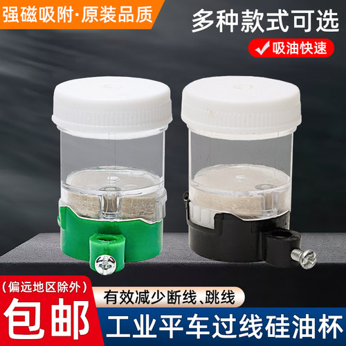 W&-20-15-22  线油杯 过线器 润滑杯器 硅油盒  缝纫机配件新品 - 封面