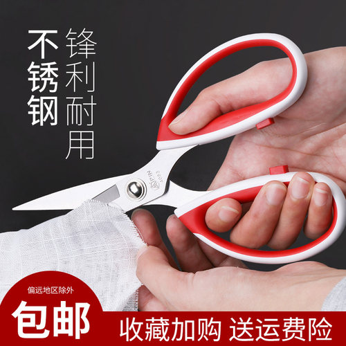 品字强力剪刀多功能缝纫配件