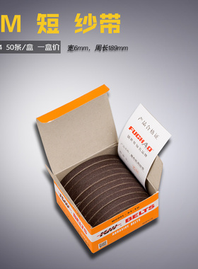 SD-FC1014 KM 短 自动磨刀裁切布 电剪 砂条纱带 缝纫机配件新品