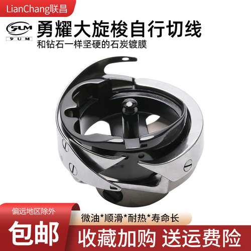 勇耀黑精钢微油自动剪线