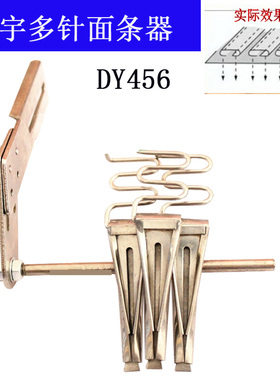 DY456 多针车贴条拉筒 多条面贴器橡筋车面贴拉筒双针车贴条大宇