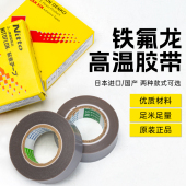 进口高温胶带缝纫机压脚贴皮平车压脚皮耐高温胶布铲皮拷边底胶