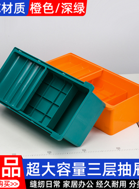 新款SY-233大容量三层抽屉盒缝纫工具家具办公多用途收纳盒