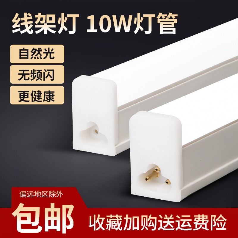 缝纫机衣车灯线架灯管10W护眼节能照明专用LED工作灯灯管一个包邮图片