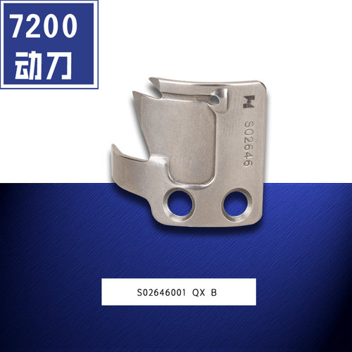 旋刀动刀，按编号S02646