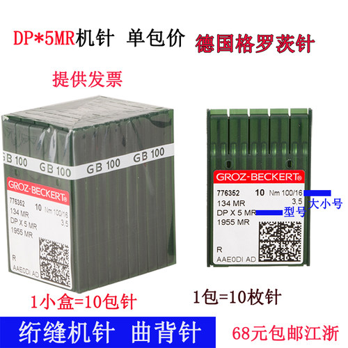单包价
